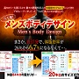メンズボディデザイン 【Mens' Body Design】 〜男がカラダを改造する方法〜 間違った筋トレやダイエットはもう終わりにしよう!の画像