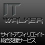 【it-walker】の画像