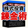 〜1か月で5000万円稼いだトレーダーが伝授〜 成功者続出!! 初心者から片手間で月300万円稼ぐ株式投資錬金術の画像