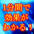 潜在意識をコントロールする音響