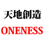 天地創造-ONENESS-の画像