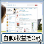 副業用 自動収益サイトシステムの画像