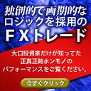 【ライブ実績公開中!】最新メカニズム搭載!FXハイブリッドの画像