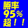 堅実なビジネスとしてのボートレースマニュアル+予想配信初月無料の画像
