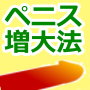 男性器の悩み5位