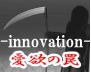 ~innovation