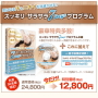 多汗症・手汗・ワキガを改善!【スッキリサラサラ7Daysプログラム】のレビュー