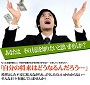 億万長者への道の画像