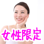 短期間ダイエットでも胸痩せしない方法