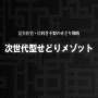 次世代型せどり・転売メゾット「せどりインサイダー」有料版マニュアル（特別価格）