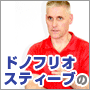ドノフリオスティーブのファンクショナルトレーニングMen'sダイエットプログラム
