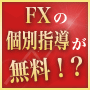 湯川公治のFX TMP