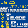 Winning Trade Club ウイニングトレードクラブ