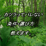 バレないカツラの条件・選び方教えます。