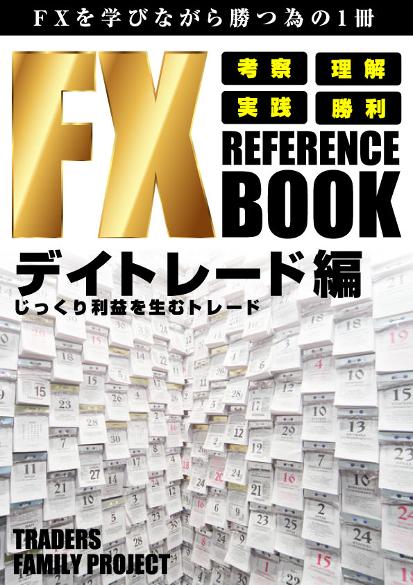 FX攻略虎の巻「初心者編」｜FX江之介