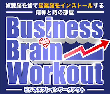 Business Brain Workout