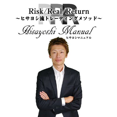 3R-リアルFXの画像