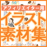 “決まる”イラスト素材集vol.1「ダイエット」