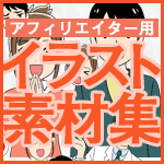 “決まる”イラスト素材集vol.0「基本セット」