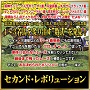 1〜3着馬を炙り出す数式を発見!競馬教材界の異端児・佐々岡 弘×鈴木 明が放つ新・コンピ馬券術『セカンド・レボリューション』の画像