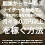 【90日間の全額返金保証付き】マグネティック・セールスライティング 〜説得力と影響力のある文章の書き方」完全マニュアル〜