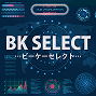 ＢＫセレクト