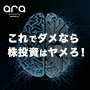 人工知能とビッグデータ解析による 推しカブサービス「 a r a 」