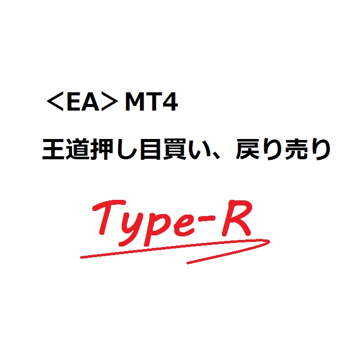 Type-R