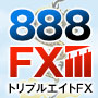 888FX（トリプルエイトFX）