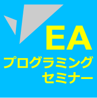 EAプログラミングセミナー【オンラインセミナー】