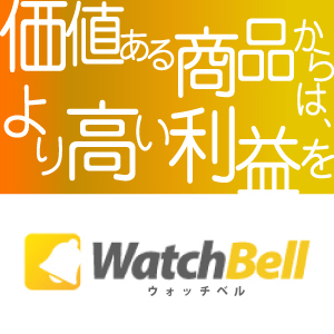 ウォッチベル(WatchBell) Amazonデータ可視化ツール