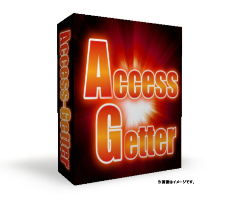アフィリエイト用HTMLサイト自動作成ツール【access-getter（アクセスゲッター）】のレビュー