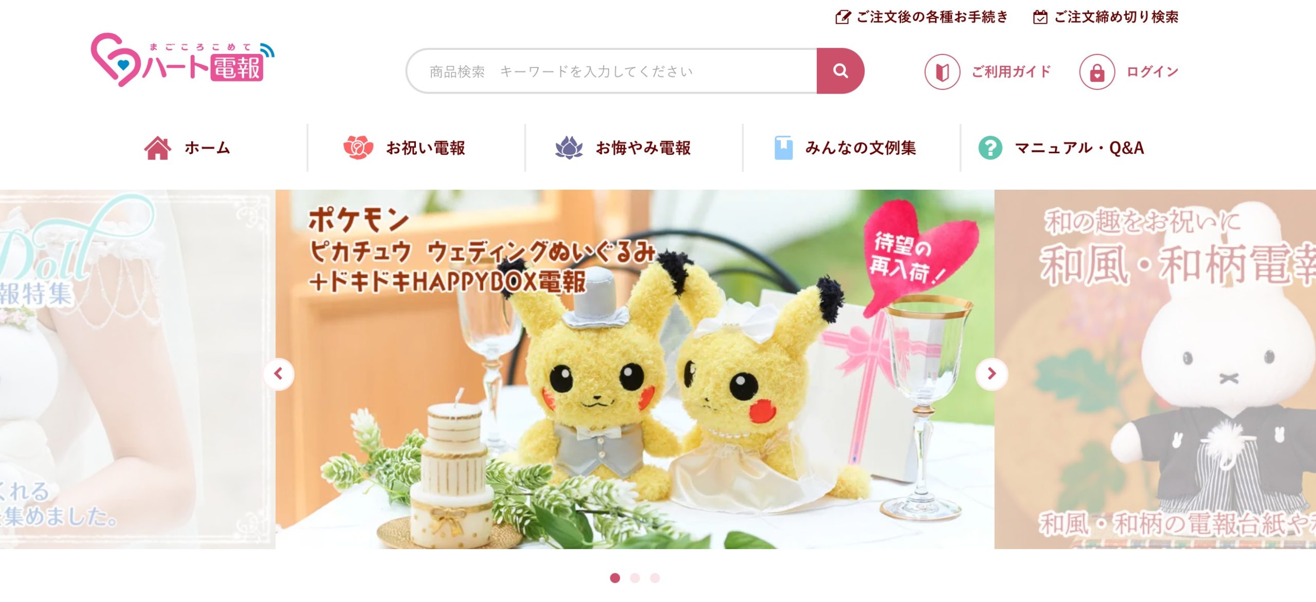 おすすめの祝電 電報サービス会社10選 選び方ポイントや料金相場を解説 Money Trend