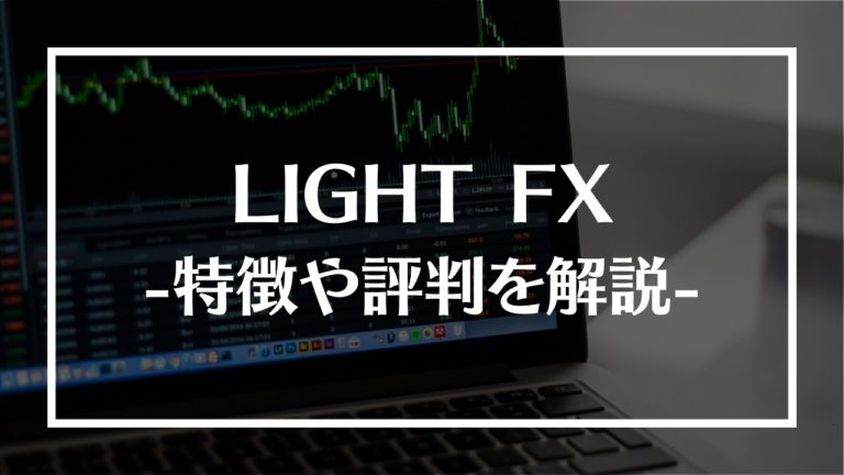 LIGHT FX
