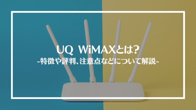 UQ-WiMAX