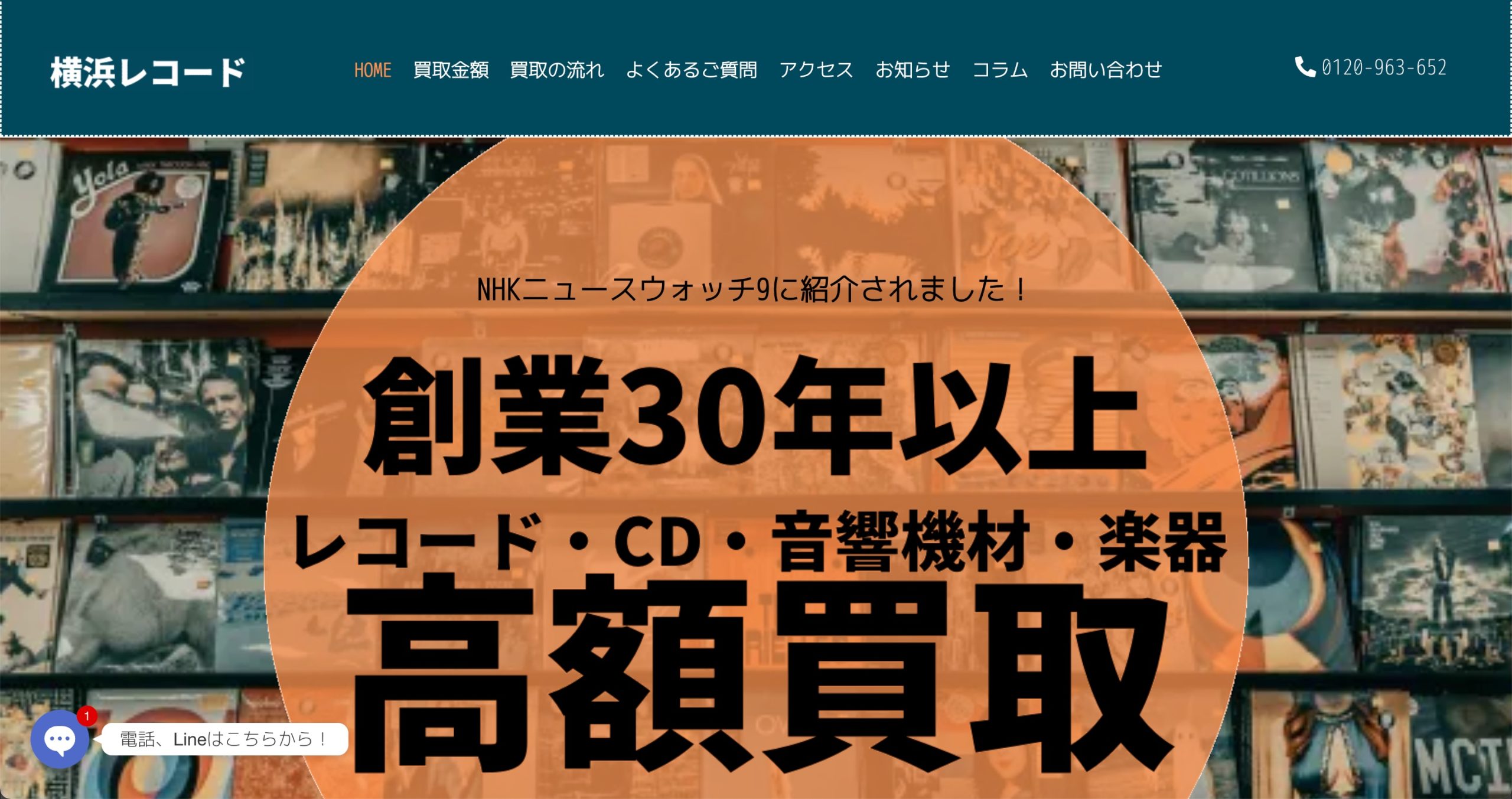 4. 横浜レコード