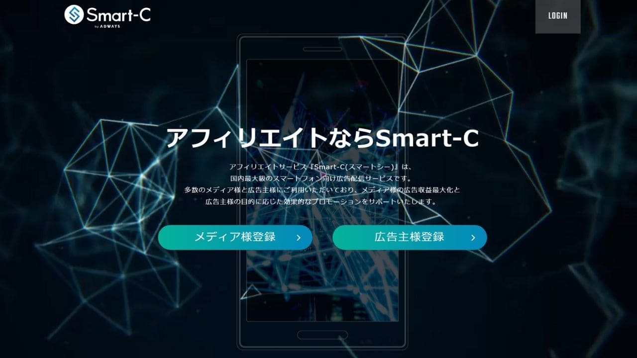 Smart-C公式サイト