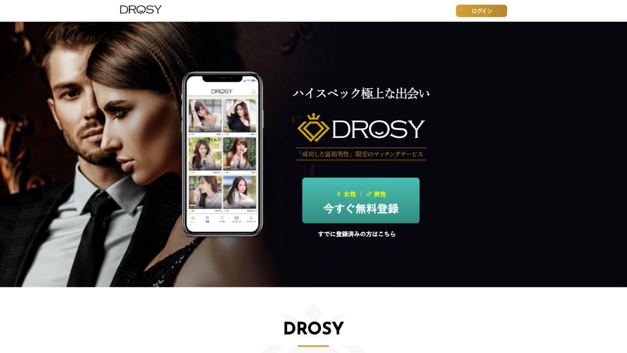 ドロシー公式サイト