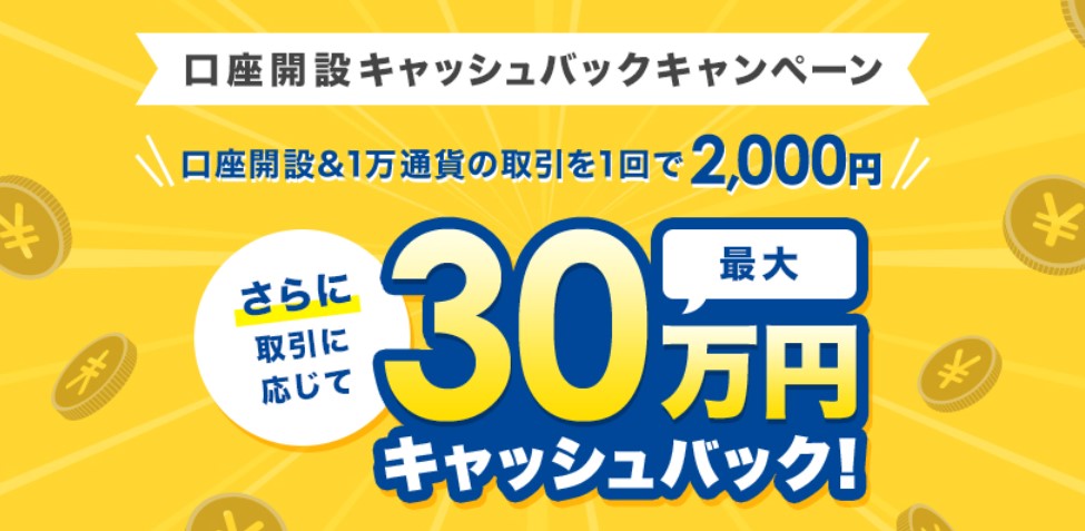 外為どっとコム