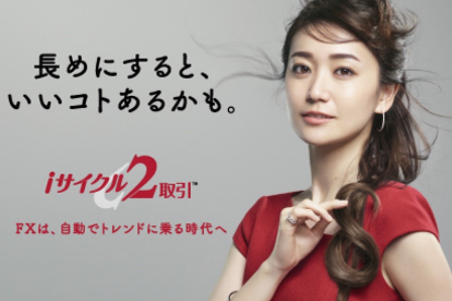 外為オンライン
