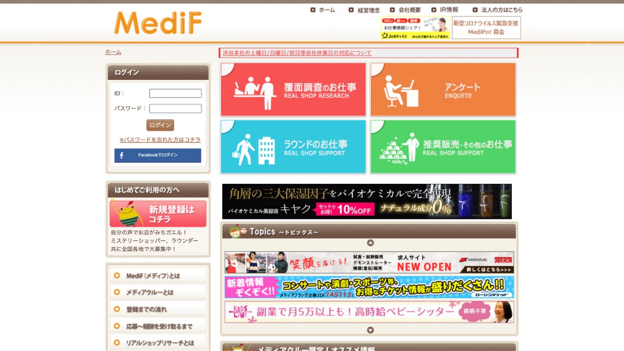 medif公式サイト