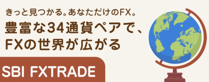 SBIFXトレード