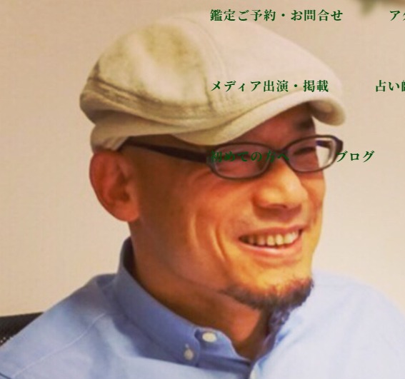 川崎 占い 伽鳳先生